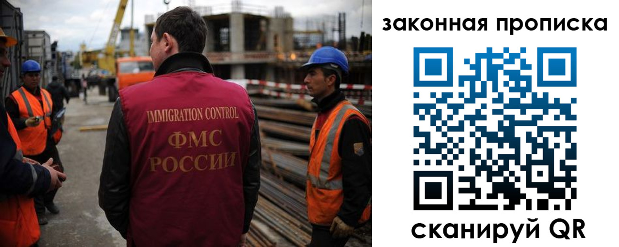 прописка для работы в Ряжске
