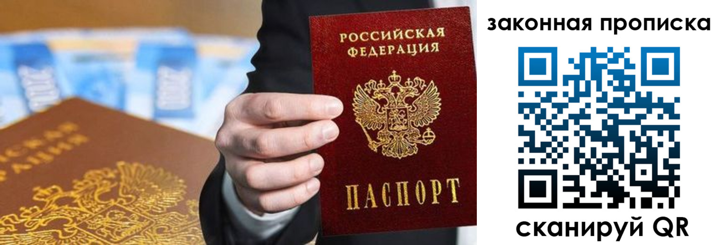 временная регистрация законно в Ряжске