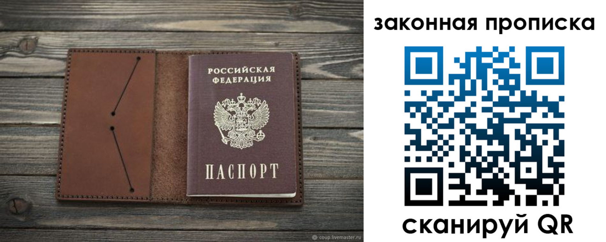 временная регистрация 2025 в Ряжске