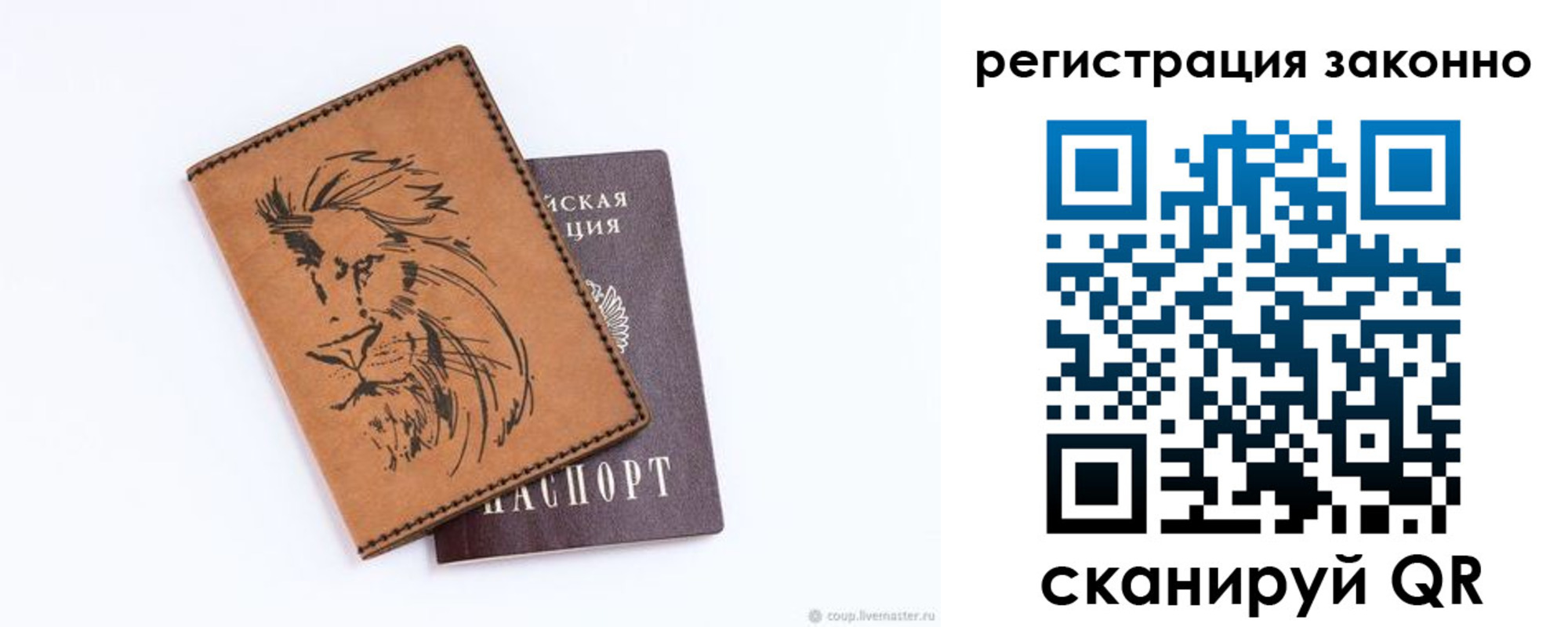 регистрация для дет. сада в Ряжске