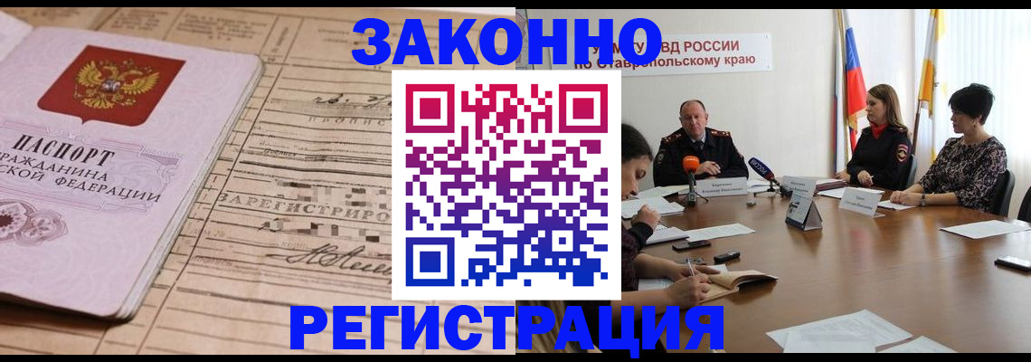 прописка паспорт в Ряжске