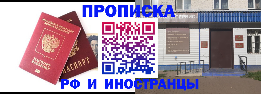 прописка для школы в Ряжске