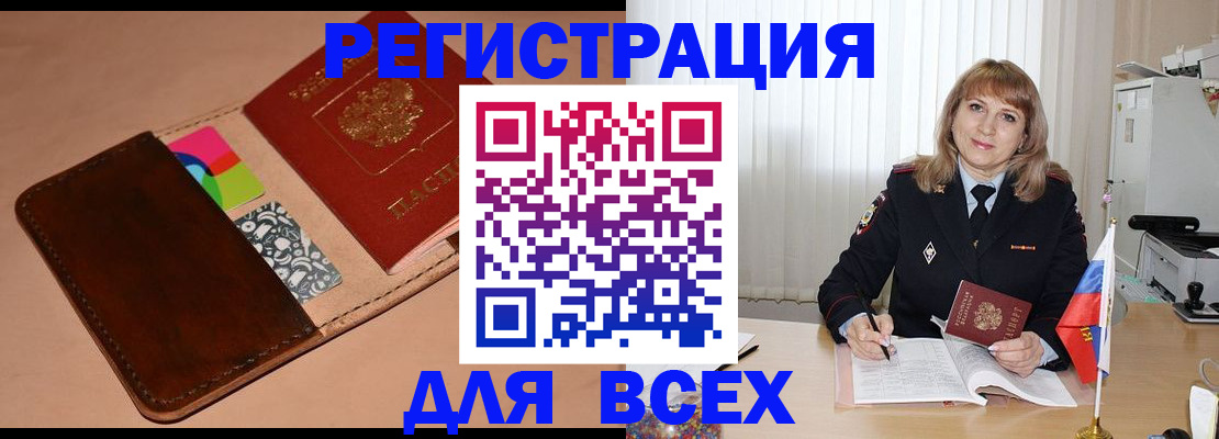 прописка 2025 в Ряжске