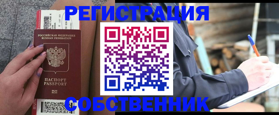 прописка в квартире в Ряжске