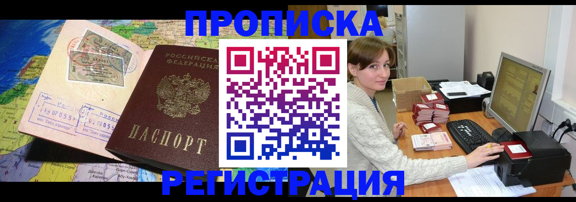 прописка для кредита в Ряжске