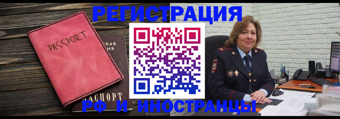 где прописаться в Ряжске