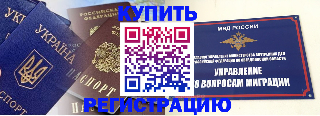 прописка для работы в Ряжске