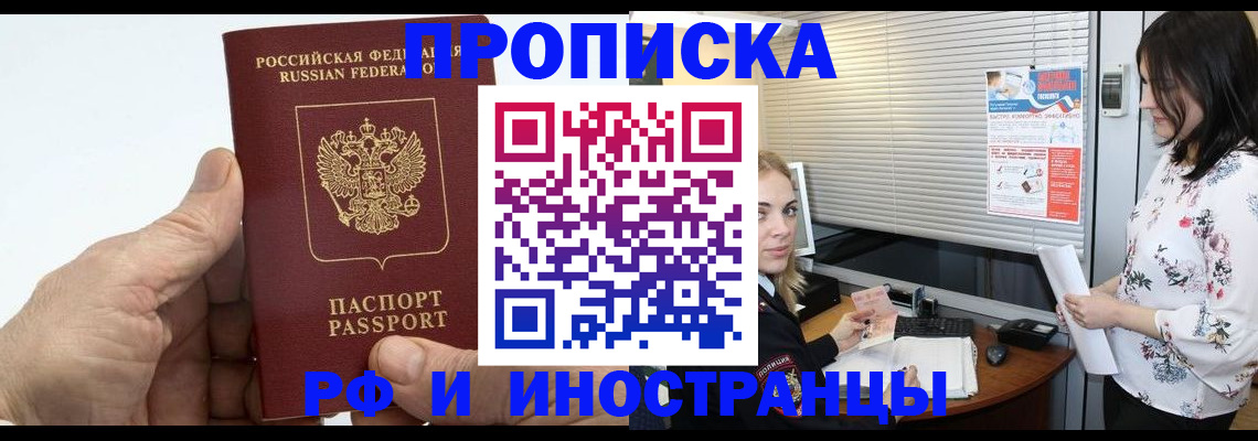 временная регистрация недорого в Ряжске